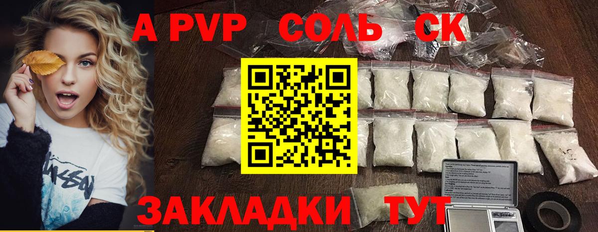 A PVP  где найти наркотики  Вход с VPN  Грозный  Alpha-PVP мука 