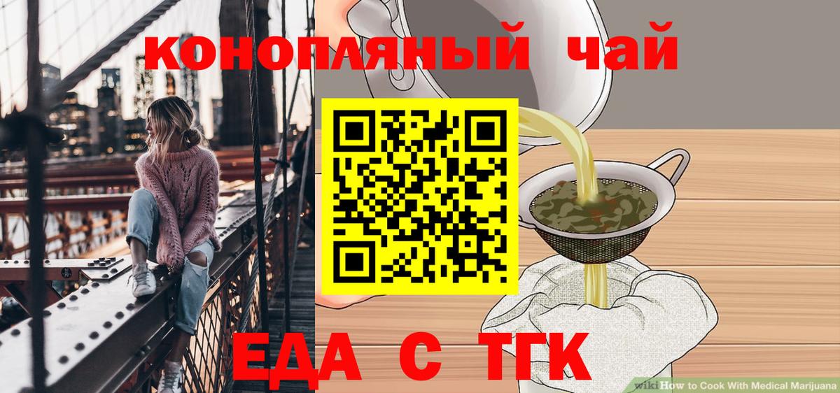 Грозный  Еда ТГК марихуана  Вход с VPN 