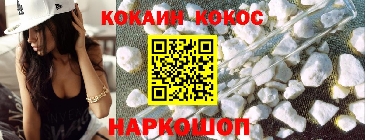 Кокаин Боливия  Кокаин Боливия  Грозный  Вход с VPN 