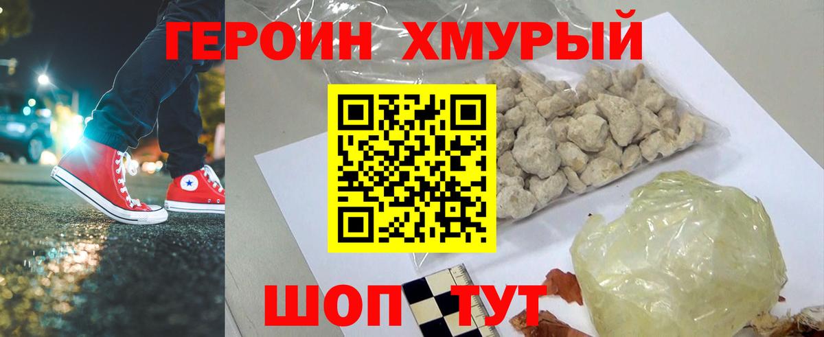 ГЕРОИН белый  Вход с VPN  Грозный 