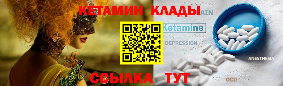 Грозный  Кетамин VHQ  Вход с VPN 