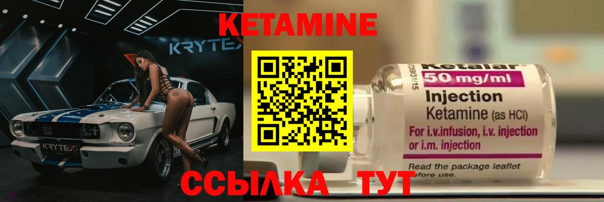 КЕТАМИН VHQ Грозный