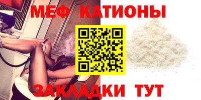 мяу мяу кристалл Гай