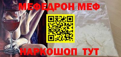 мефедрон VHQ Гусев
