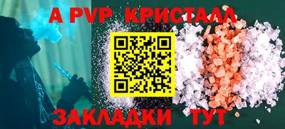 мяу мяу кристалл Гай