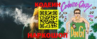 мяу мяу кристалл Гай