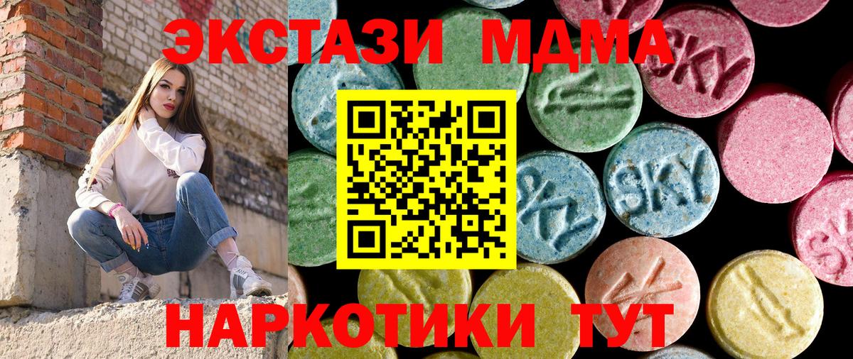 МДМА  МДМА crystal  МДМА Molly  Вход с VPN  Грозный 