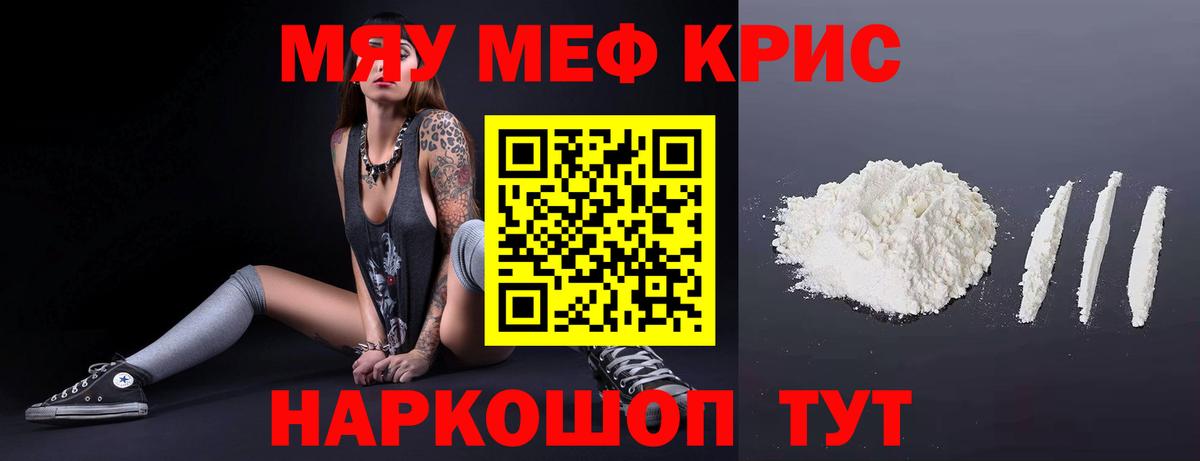 Мефедрон Грозный