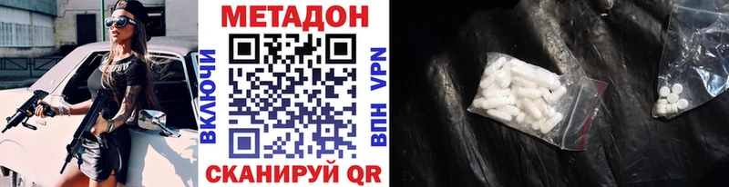 МЕТАДОН кристалл  Грозный 