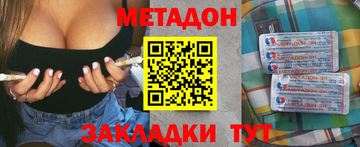 KRAKEN ссылка  МЕТАДОН кристалл  Вход с VPN  МЕТАДОН мёд  Грозный 