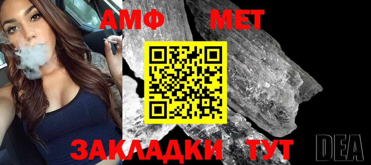 МЕТАМФЕТАМИН Methamphetamine  МЕТАМФЕТАМИН Methamphetamine  Грозный  Вход с VPN 